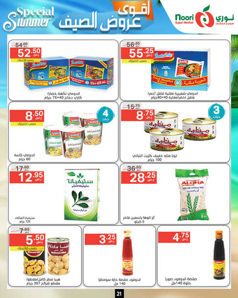 Noori promotions.17 24. Page 21