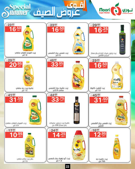Noori promotions.17 24. Page 22