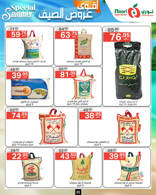 Noori promotions.17 24. Page 23