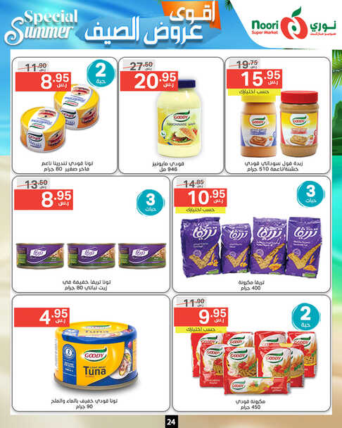 Noori promotions.17 24. Page 24