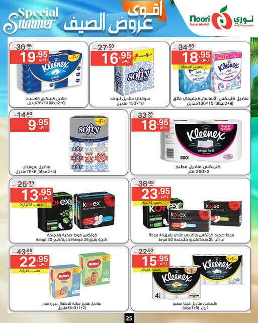 Noori promotions.17 24. Page 25