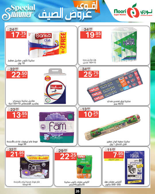 Noori promotions.17 24. Page 26