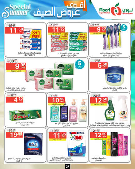 Noori promotions.17 24. Page 27