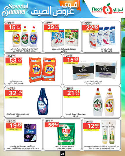 Noori promotions.17 24. Page 28