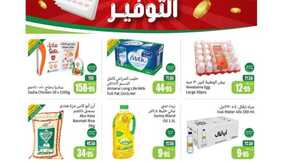 OthaimSupermarkets 1