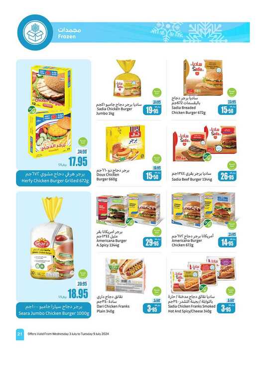 OthaimSupermarkets 21