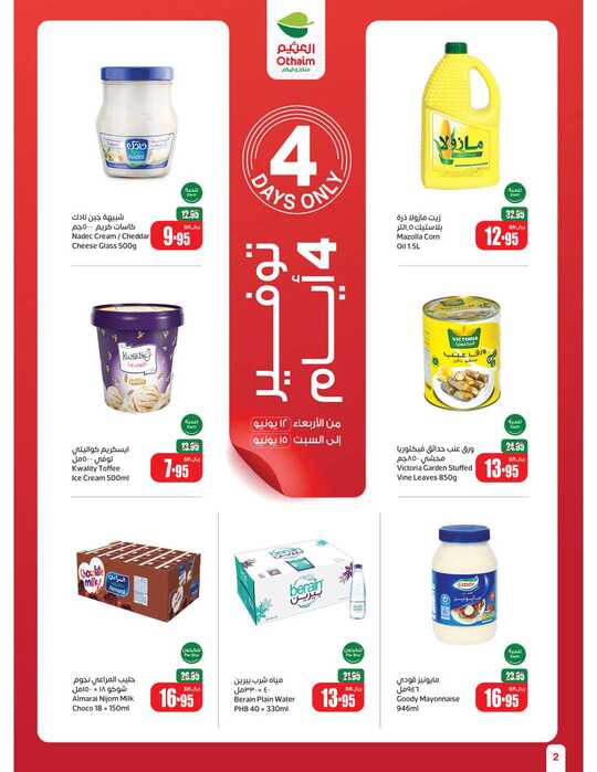 OthaimSupermarkets Page 02 3