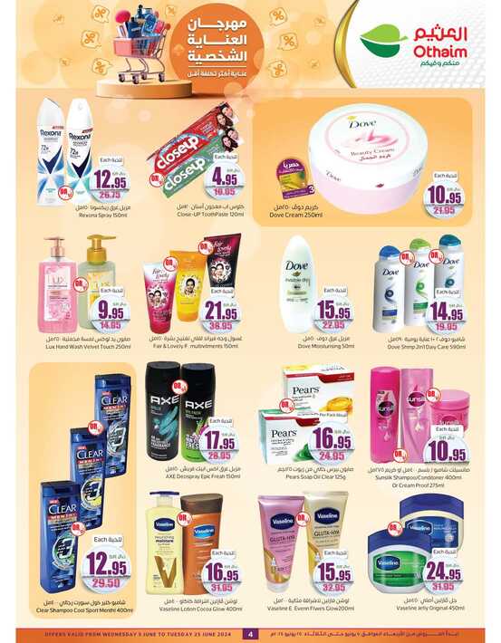 OthaimSupermarkets Page 04 1