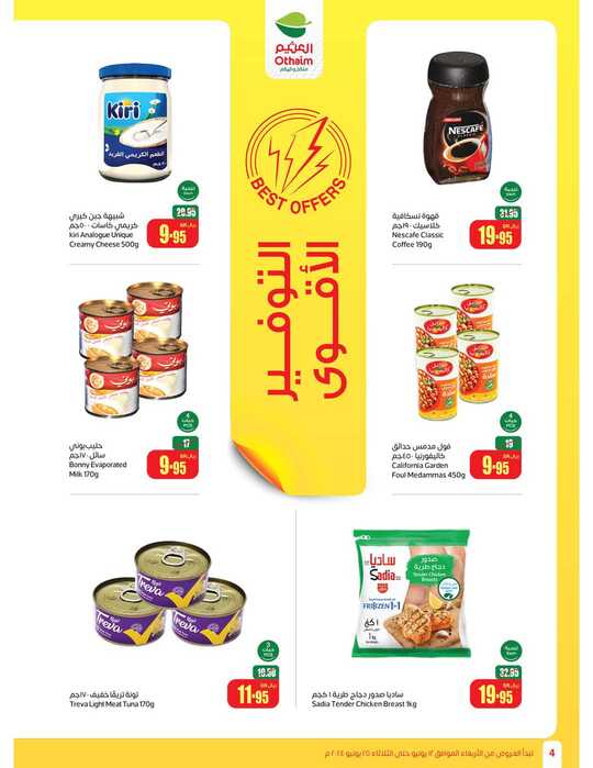 OthaimSupermarkets Page 04 3