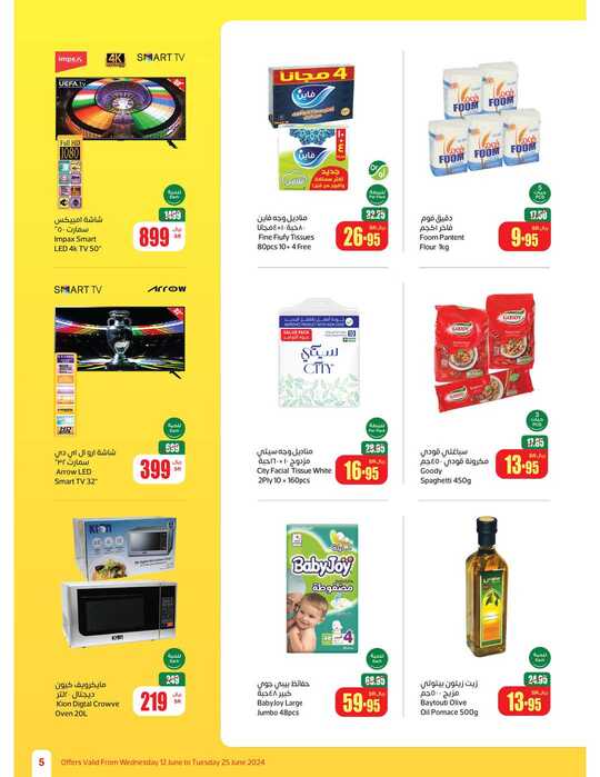 OthaimSupermarkets Page 05 2