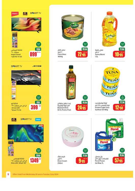 OthaimSupermarkets Page 05 3