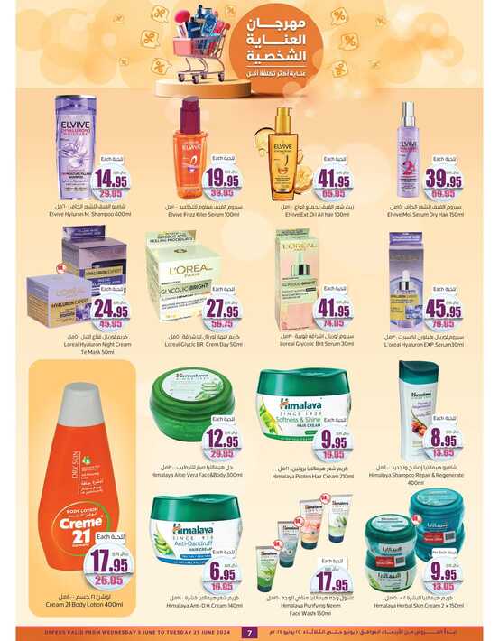 OthaimSupermarkets Page 07 1