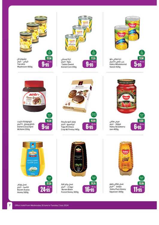 OthaimSupermarkets Page 07 4