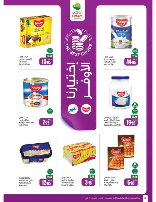 OthaimSupermarkets Page 08 3