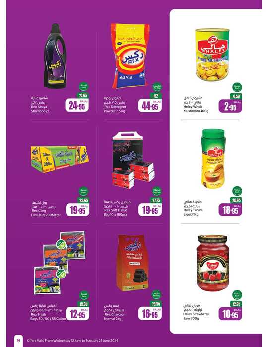 OthaimSupermarkets Page 09 3