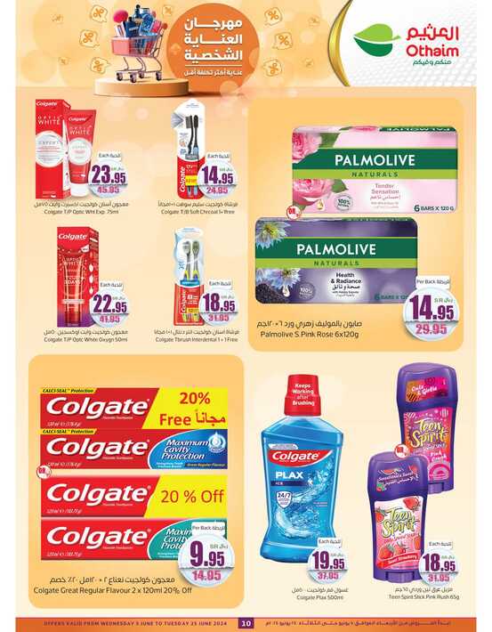 OthaimSupermarkets Page 10 1