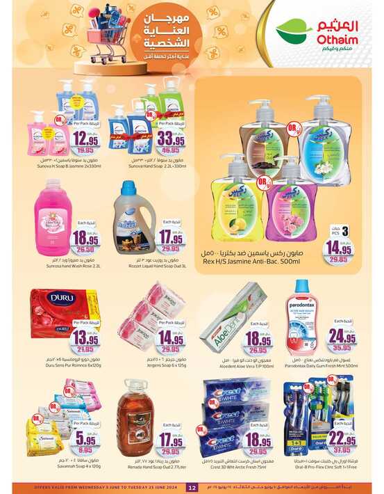 OthaimSupermarkets Page 12 1