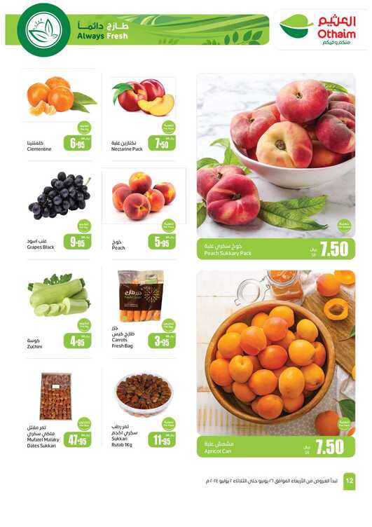 OthaimSupermarkets Page 12 4