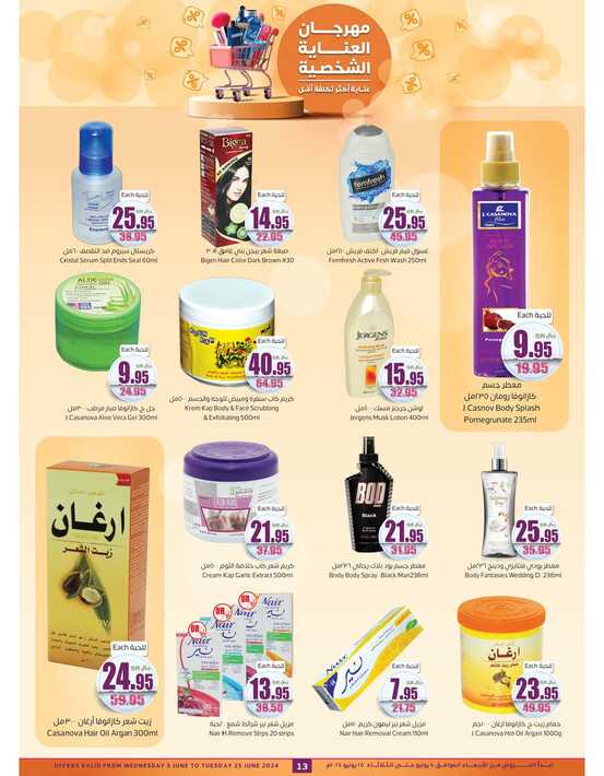OthaimSupermarkets Page 13 1