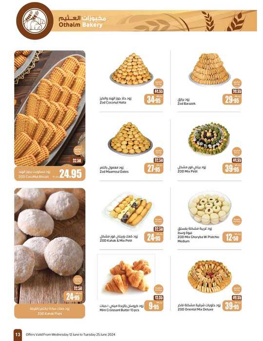 OthaimSupermarkets Page 13 3