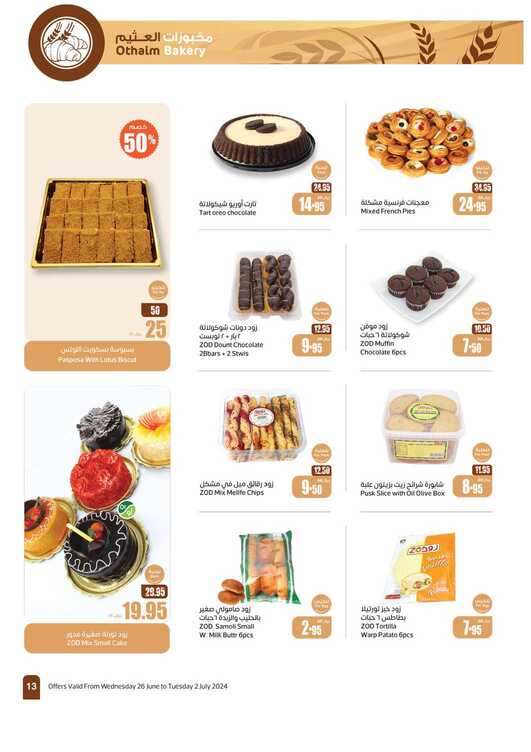 OthaimSupermarkets Page 13 4
