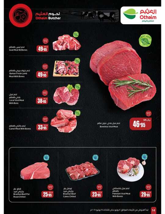 OthaimSupermarkets Page 14 3