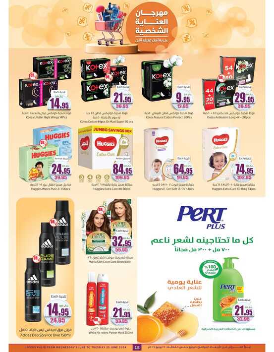 OthaimSupermarkets Page 15 1
