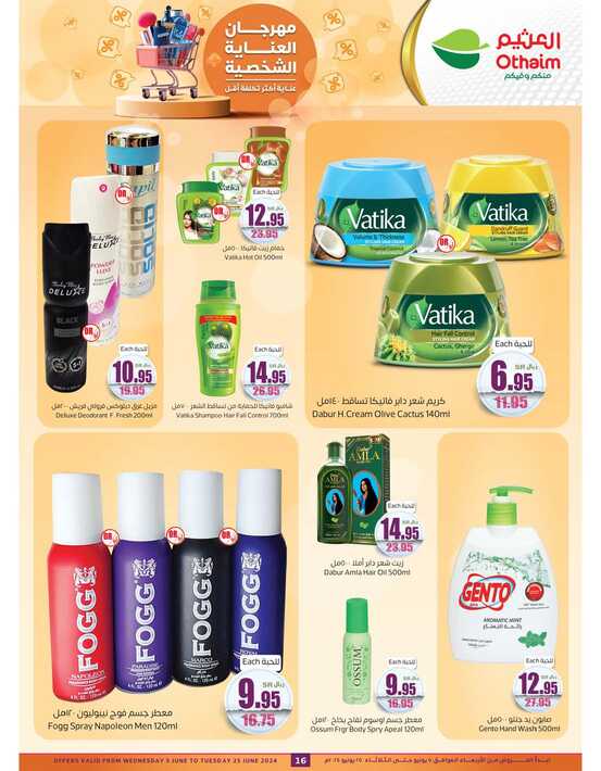 OthaimSupermarkets Page 16 1