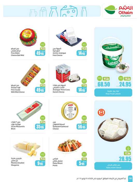 OthaimSupermarkets Page 16 3