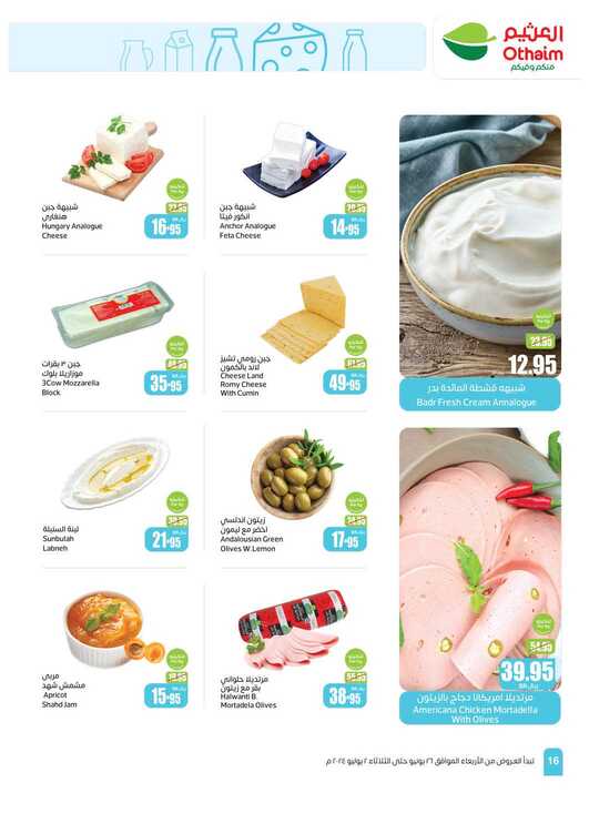 OthaimSupermarkets Page 16 4