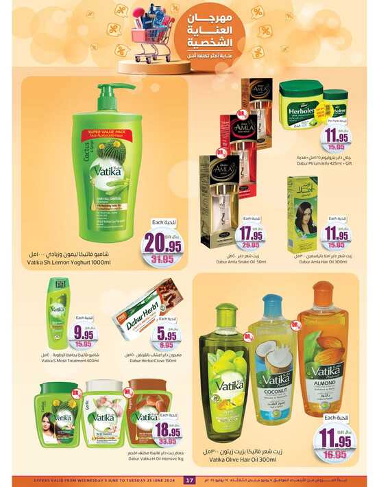 OthaimSupermarkets Page 17 1