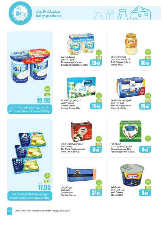 OthaimSupermarkets Page 17 4