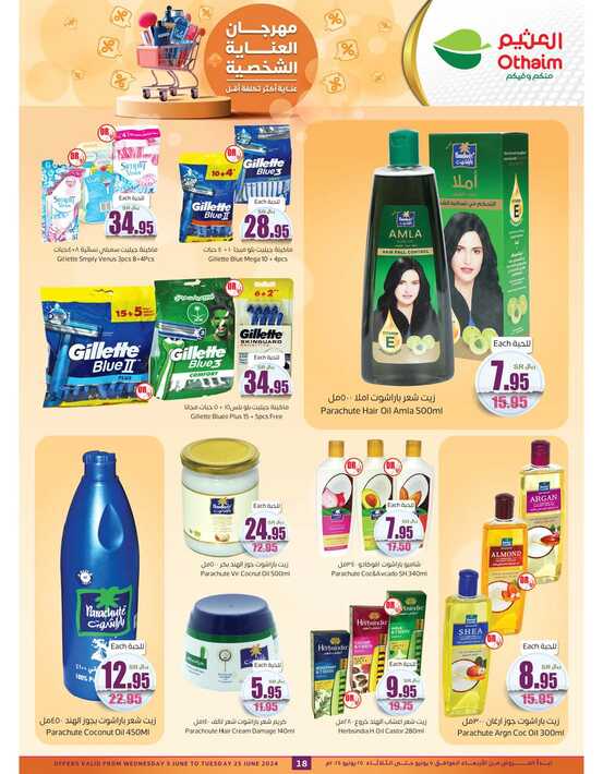 OthaimSupermarkets Page 18 1