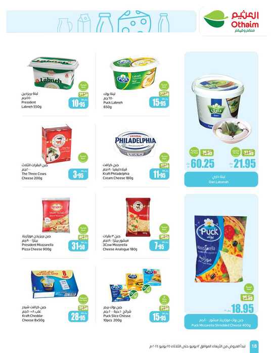 OthaimSupermarkets Page 18 3
