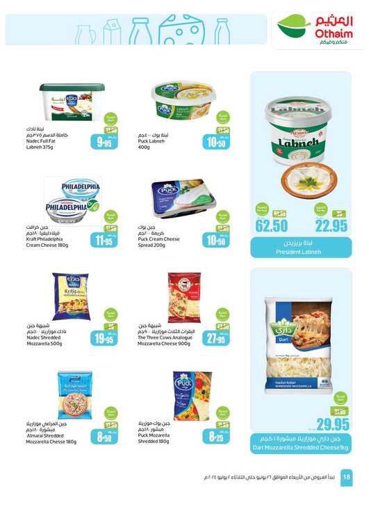 OthaimSupermarkets Page 18 4