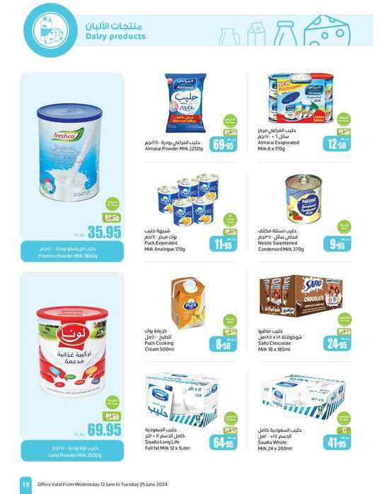 OthaimSupermarkets Page 19 3