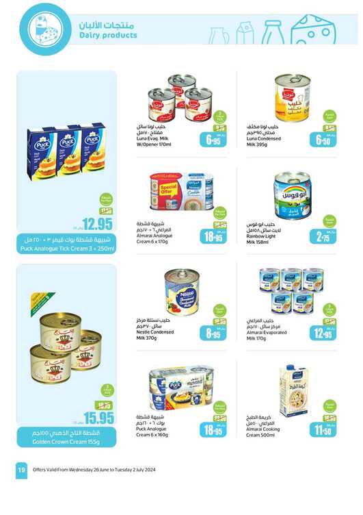 OthaimSupermarkets Page 19 4