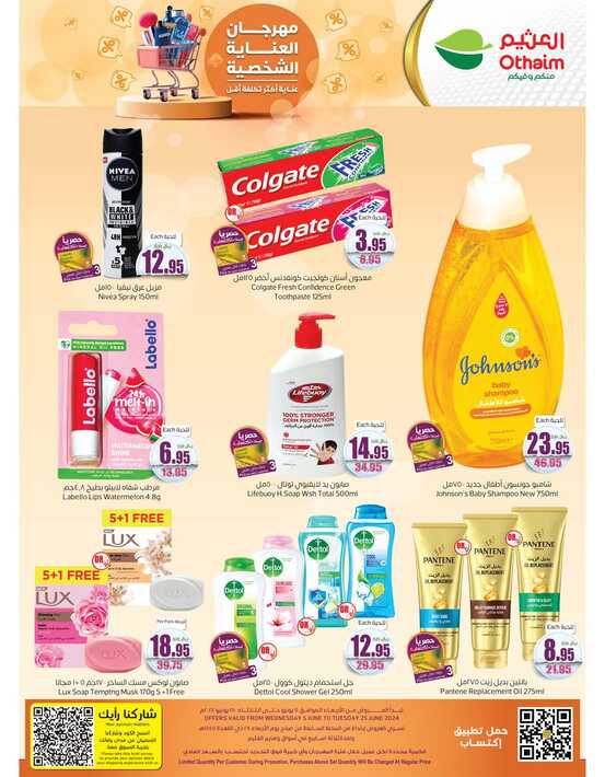 OthaimSupermarkets Page 20 1