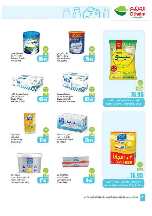 OthaimSupermarkets Page 20 4