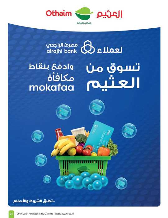 OthaimSupermarkets Page 21 2