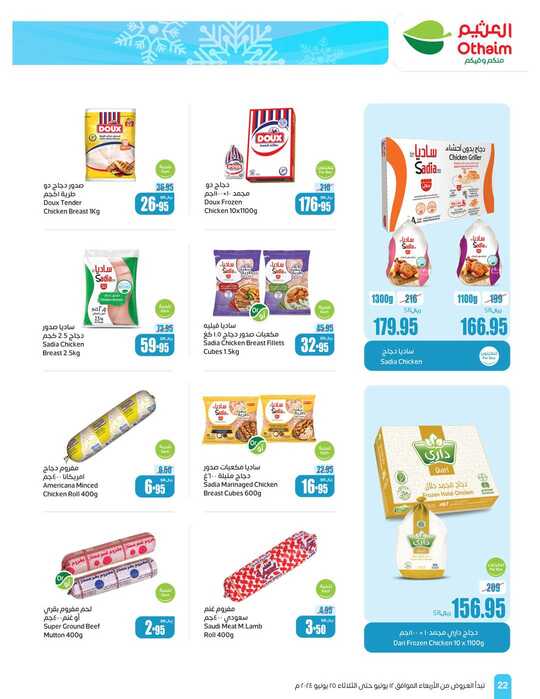 OthaimSupermarkets Page 22 2