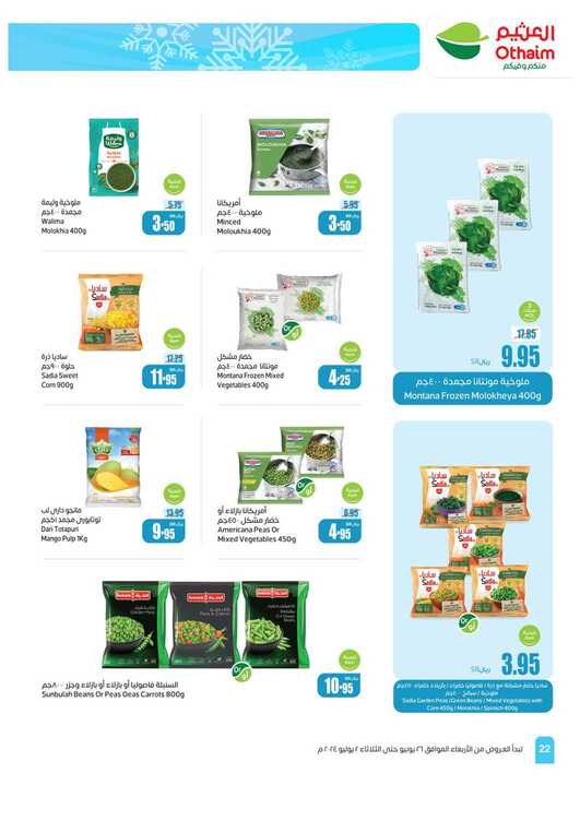 OthaimSupermarkets Page 22 3