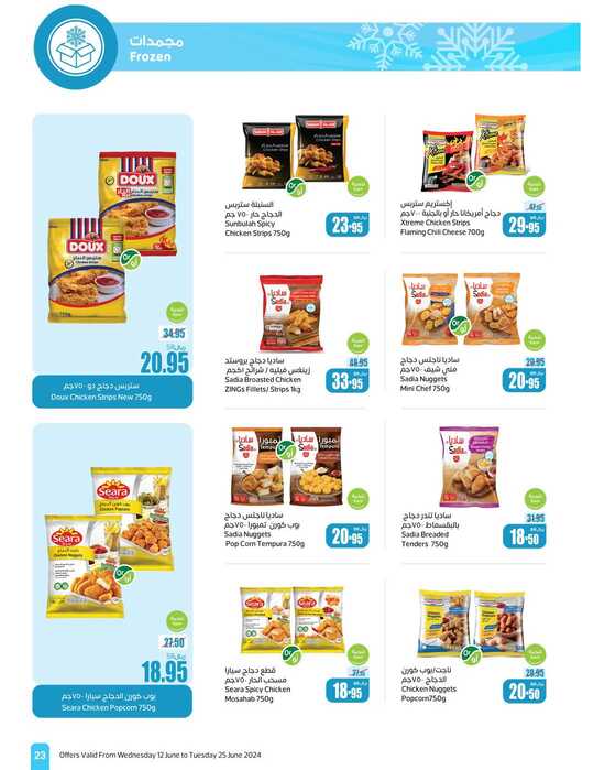 OthaimSupermarkets Page 23 2