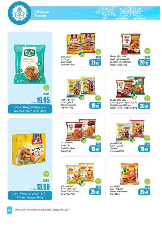 OthaimSupermarkets Page 23 3