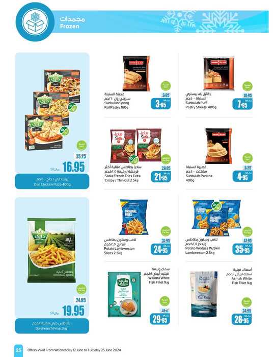 OthaimSupermarkets Page 25 2