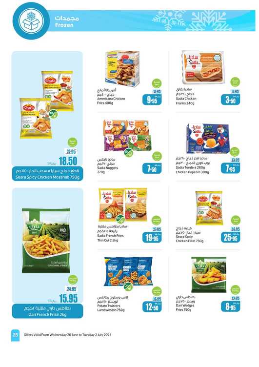 OthaimSupermarkets Page 25 3