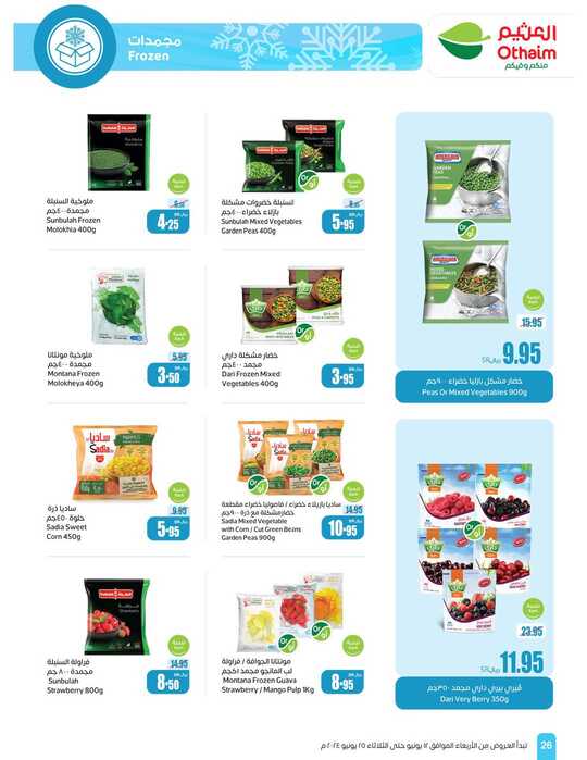 OthaimSupermarkets Page 26 2