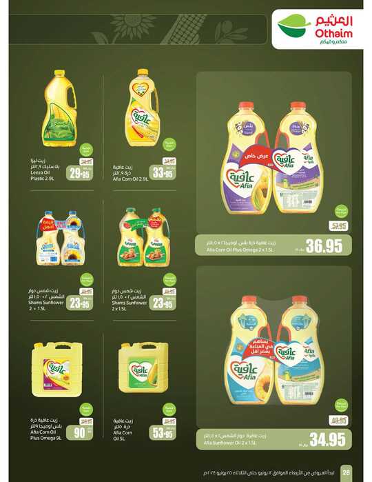 OthaimSupermarkets Page 28 2