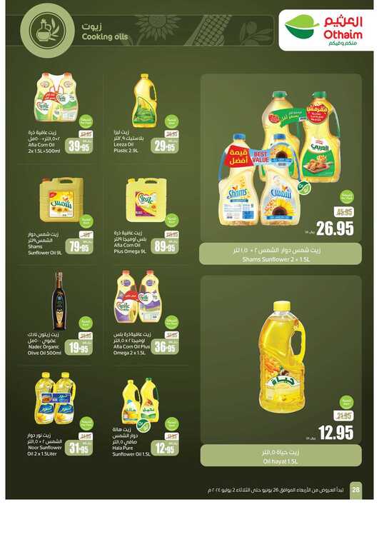 OthaimSupermarkets Page 28 3