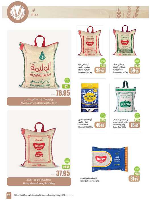 OthaimSupermarkets Page 29 3